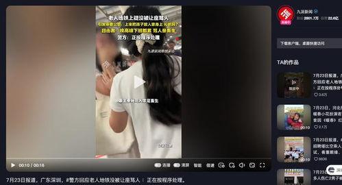 深圳大妈爆料视频最新版,揭秘视频背后惊人真相！